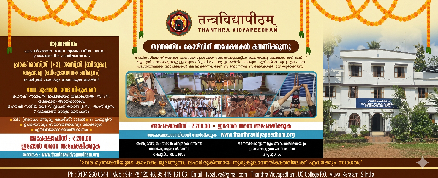 Admission Started